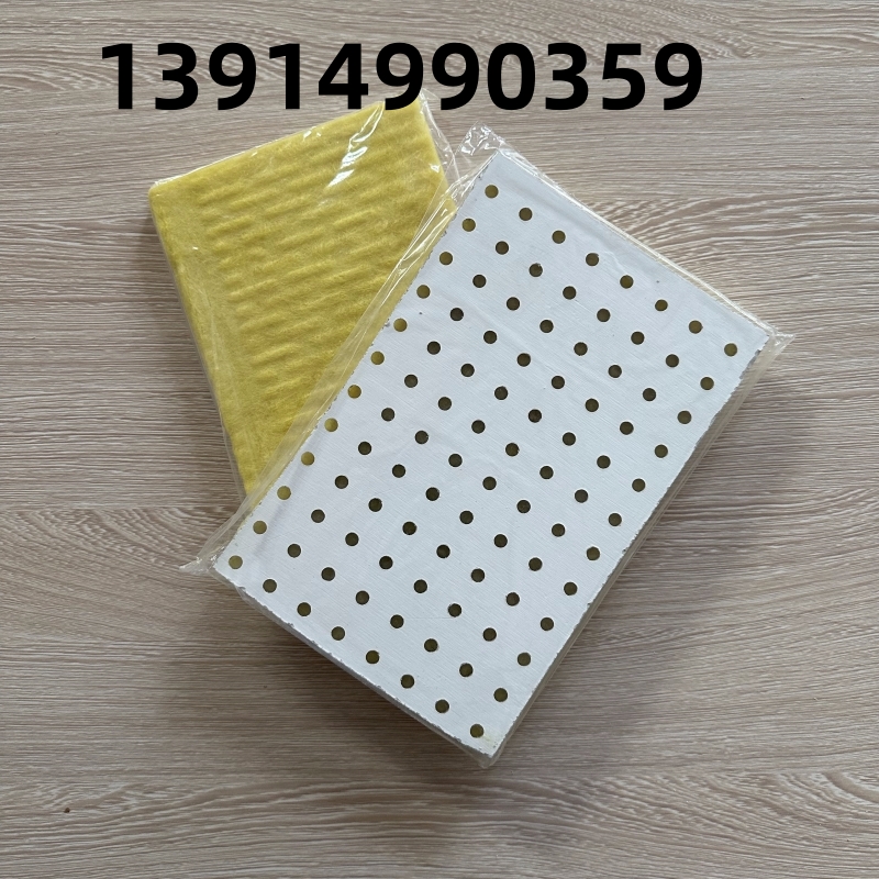 硅酸鈣穿孔復合吸音板