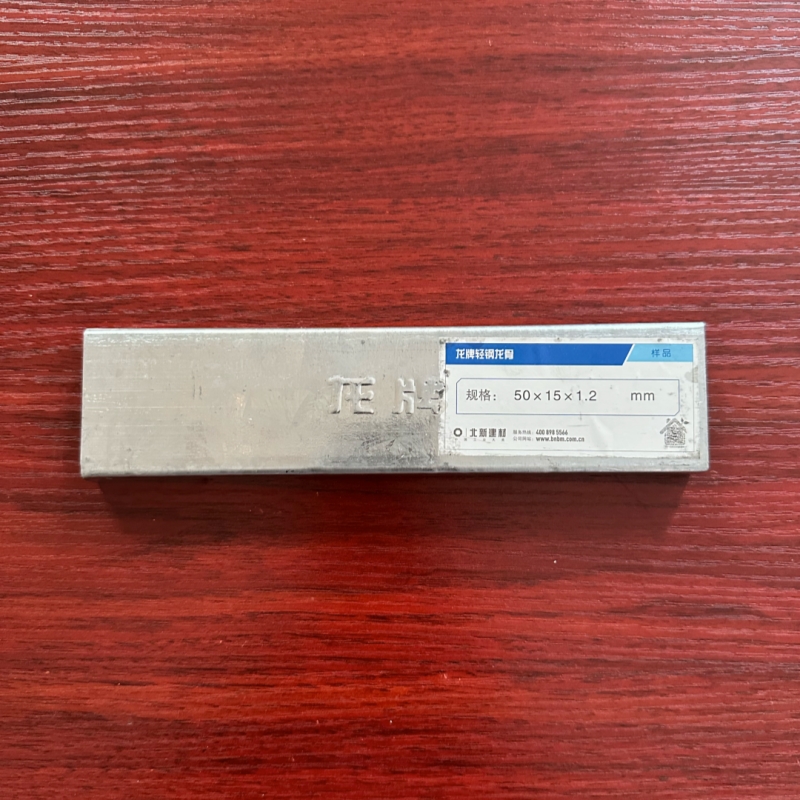 50型號(hào)主龍骨