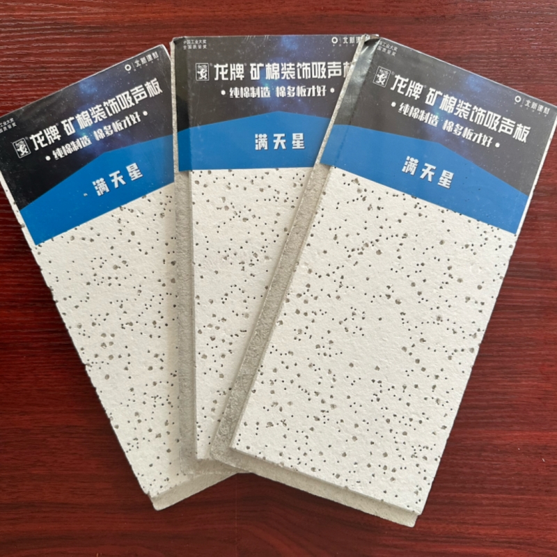 龍牌礦棉板&mdash;&mdash;高性能吸音與防火吊頂?shù)膬?yōu)選建材