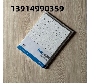 阿姆斯壯雅麗礦棉板