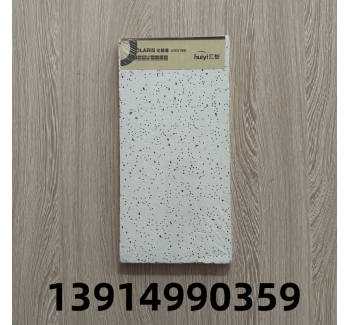 阿姆斯壯匯怡礦棉板