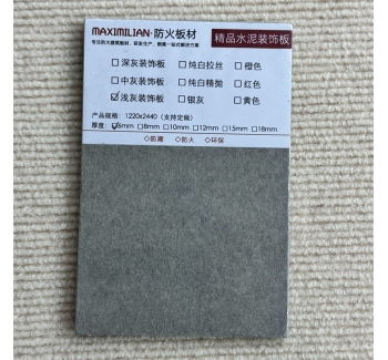 纖維水泥板&mdash;&mdash;高性能綠色建筑板材的理想選擇