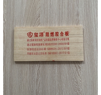 阻燃膠合板性能與應(yīng)用解析
