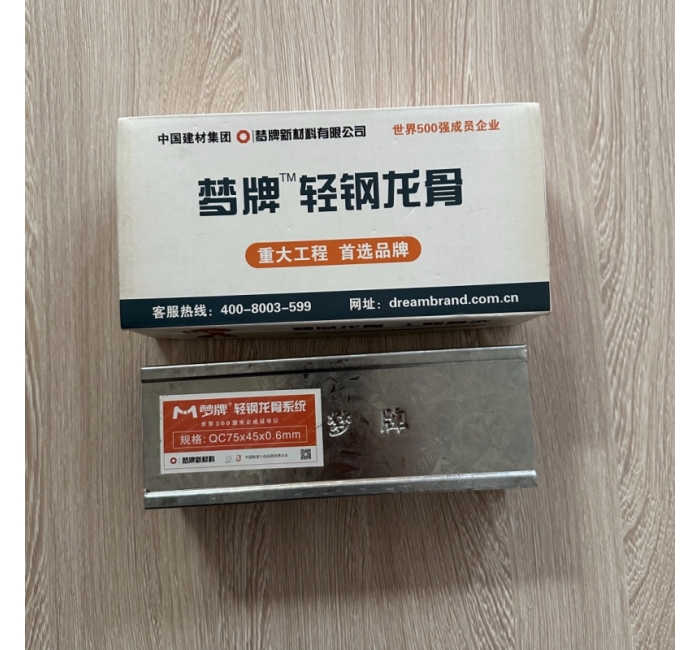 夢(mèng)牌75豎向輕鋼龍骨&mdash;&mdash;高強(qiáng)度結(jié)構(gòu)，締造穩(wěn)固空間