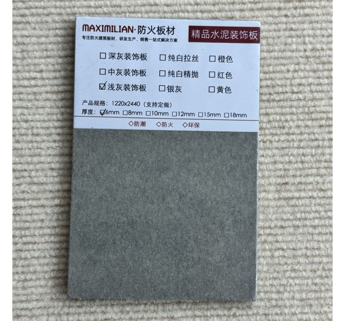 纖維水泥板&mdash;&mdash;高性能綠色建筑板材的理想選擇