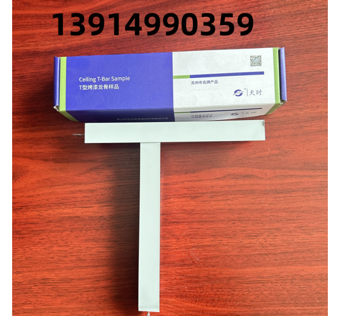 天時系列烤漆龍骨