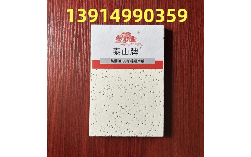 礦棉板防火等級(jí)劃分