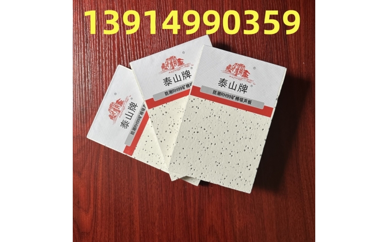 礦棉板防火等級(jí)對(duì)比表