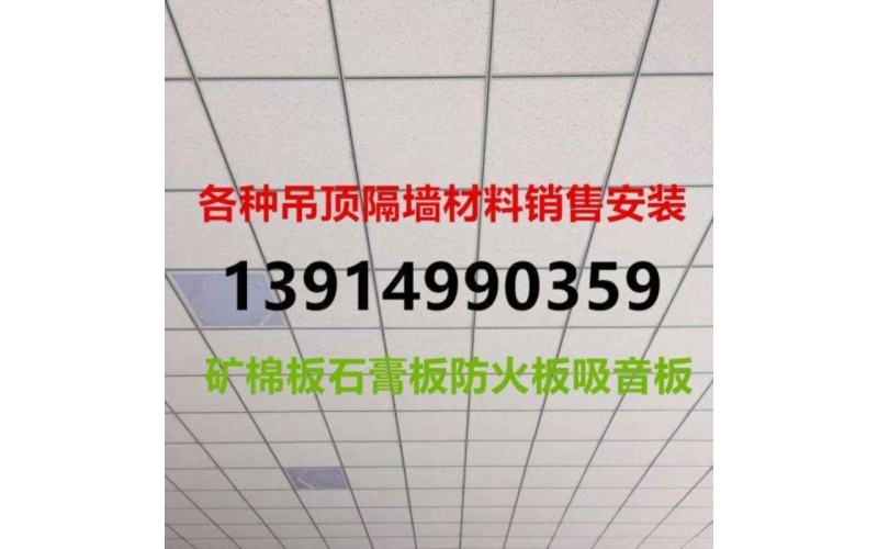 輕鋼龍骨石膏板隔墻及吊頂應(yīng)用技術(shù)